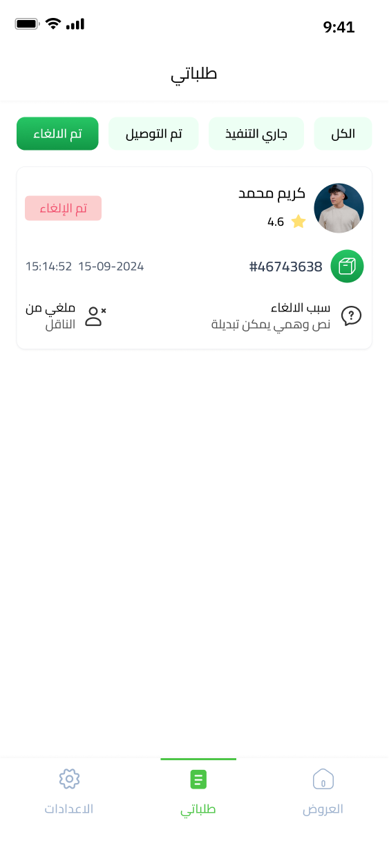 Torido Naqel screenshot 8